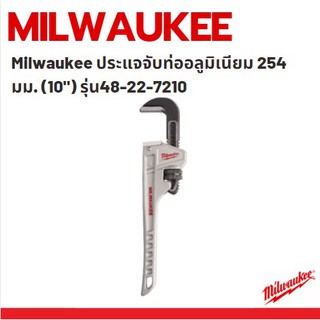 Milwaukee ประแจจับท่ออลูมิเนียม 254 มม. (10") รุ่น48-22-7210