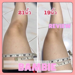 ภาพขนาดย่อของภาพหน้าปกสินค้าแบมบี้ Bambie ส่งด่วน วิตามินลดขา กระชับสัดส่วน ขาเบียด วิตามินขาเล็ก จากร้าน happy4_you บน Shopee ภาพที่ 5