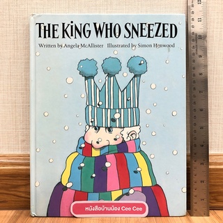 หนังสือนิทานภาษาอังกฤษ ปกแข็ง เล่มใหญ่มาก The King Who Sneezed