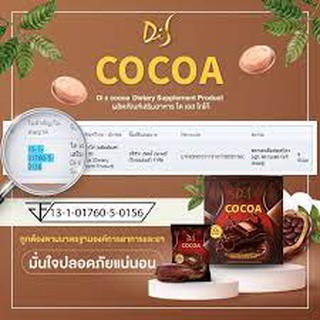 โกโก้ลดน้ำหนักเส้นดาย-di-s-cocoa