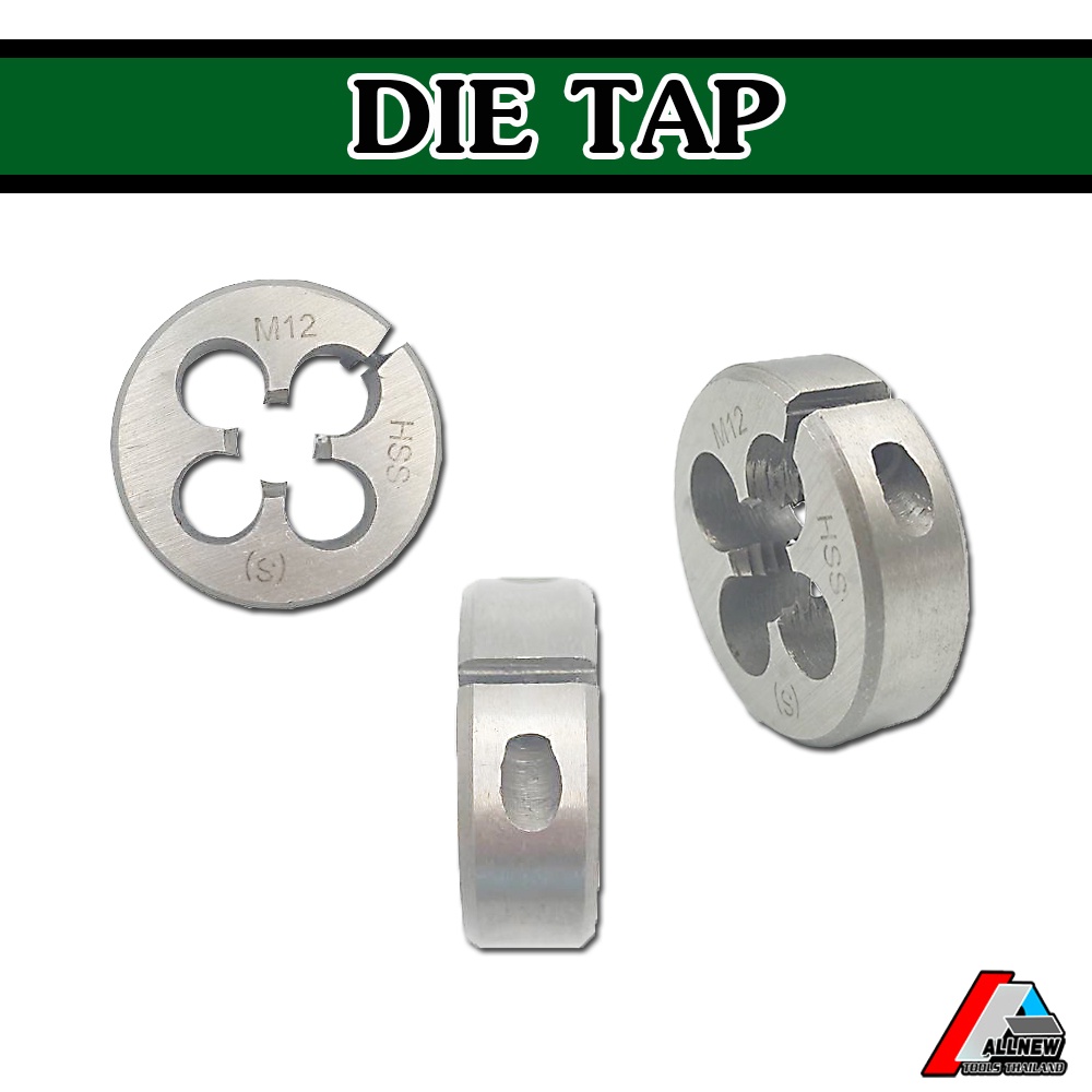 die-tap-ดายต๊าป-hss-เกลียวมิล-ดายต๊าปกลม-ดายต๊าปทำเกลียวนอก