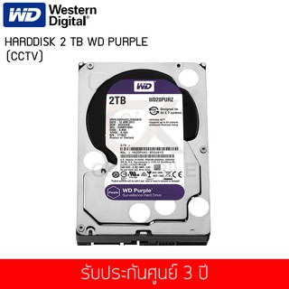 ฮาร์ดดิสก์ WD HD PURPLE SURVEILLANCE AV CCTV 3.5"2TB SATA3 (6Gb/s)64MB(WD20PURZ)