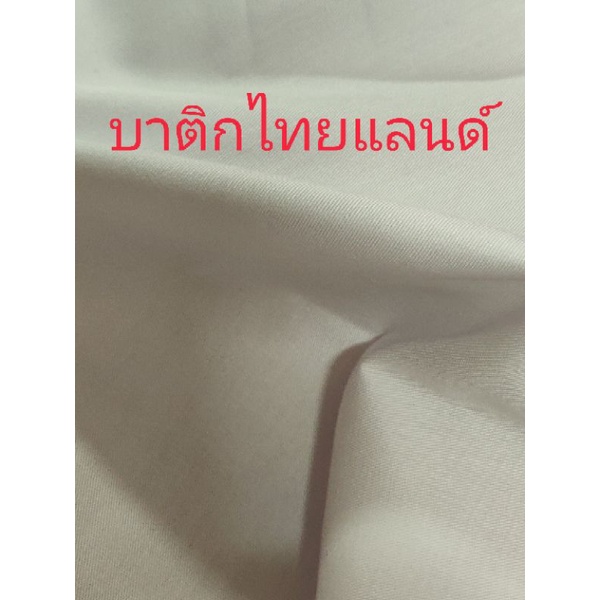 ผ้าค๊อตตอน-cotton-fabric-for-batik
