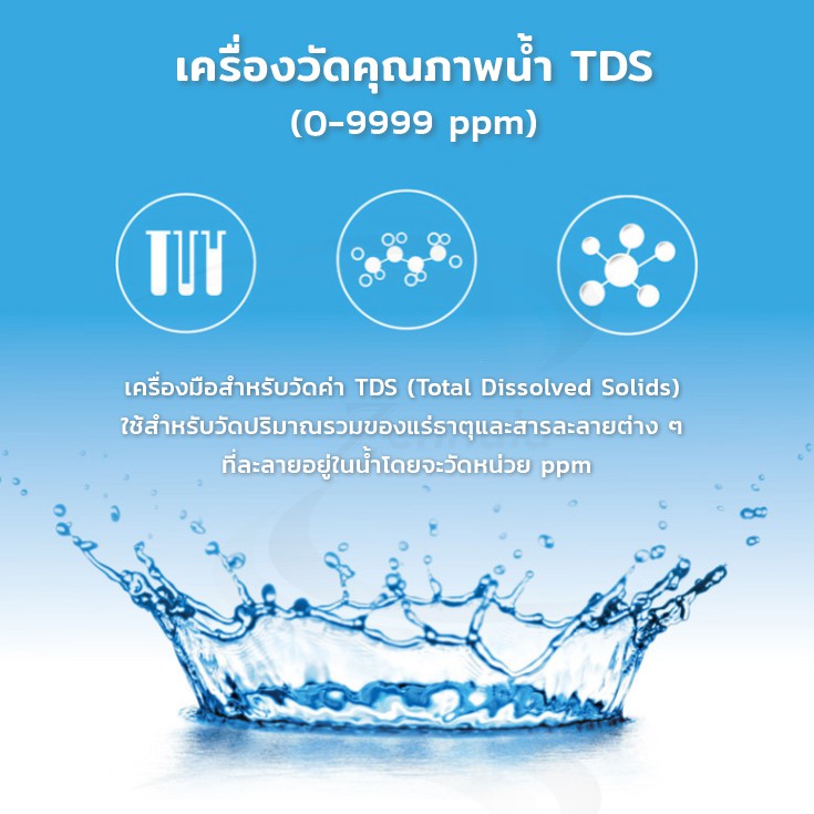 ส่งจากไทย-เครื่องวัดคุณภาพน้ำ-m2-tds-meter-0-9999-ppm-วัดคุณภาพน้ำ-เครื่องวัดค่าน้ำ-เครื่องวัดคุณภาพน้ำ