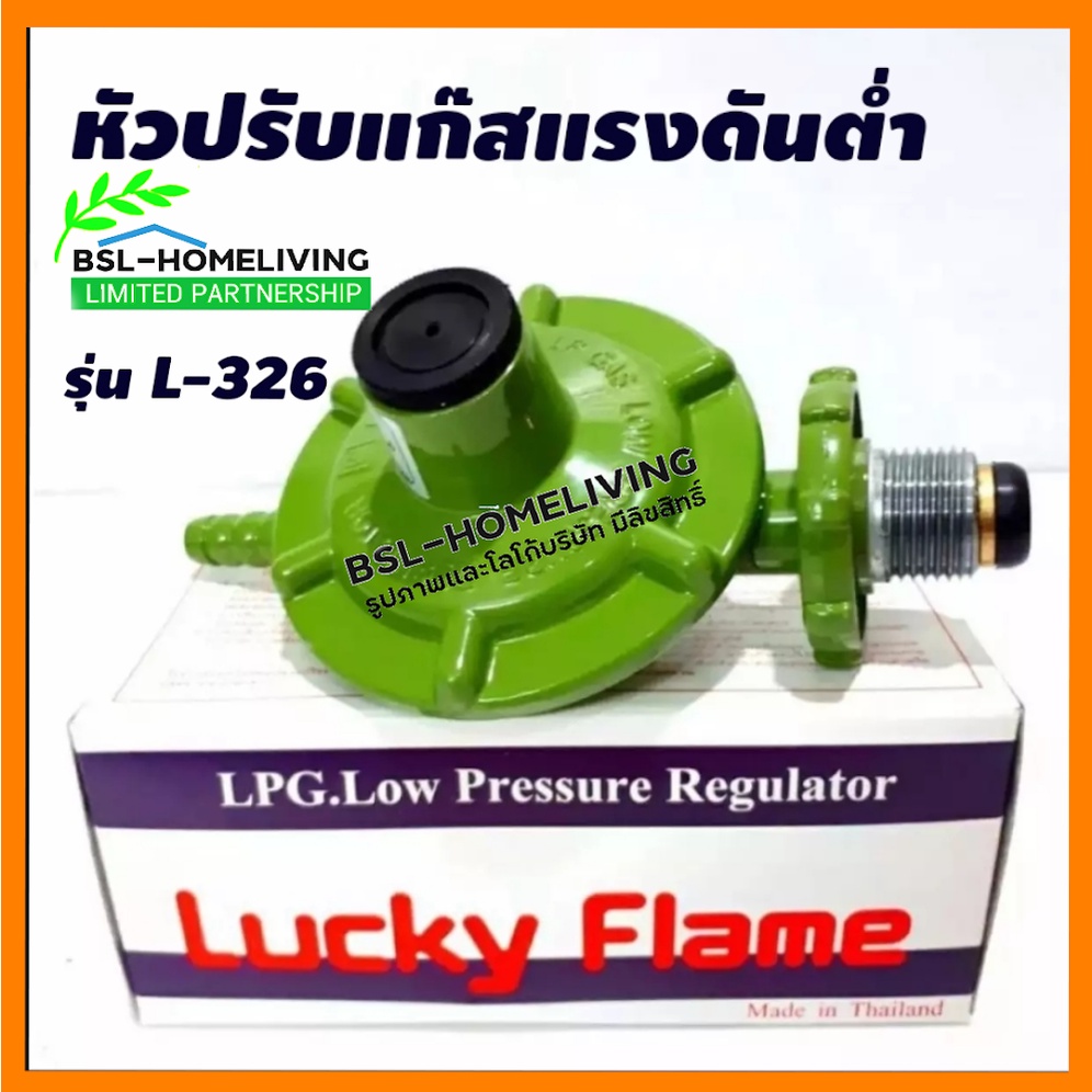 lucky-flame-ชุดหัวปรับแก๊สแรงดันต่ำ-รุ่น-l-326-พร้อมสายแก๊สเกรด-a-สีส้ม-a006