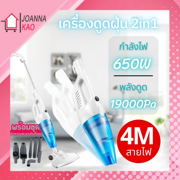 ราคาและรีวิวเครื่องดูดฝุ่น 2in1 ใช้ได้ทั้งในบ้านและในรถ เครื่องดูดฝุ่นอเนกประสงค์ กำลังไฟ 220 วัตต์