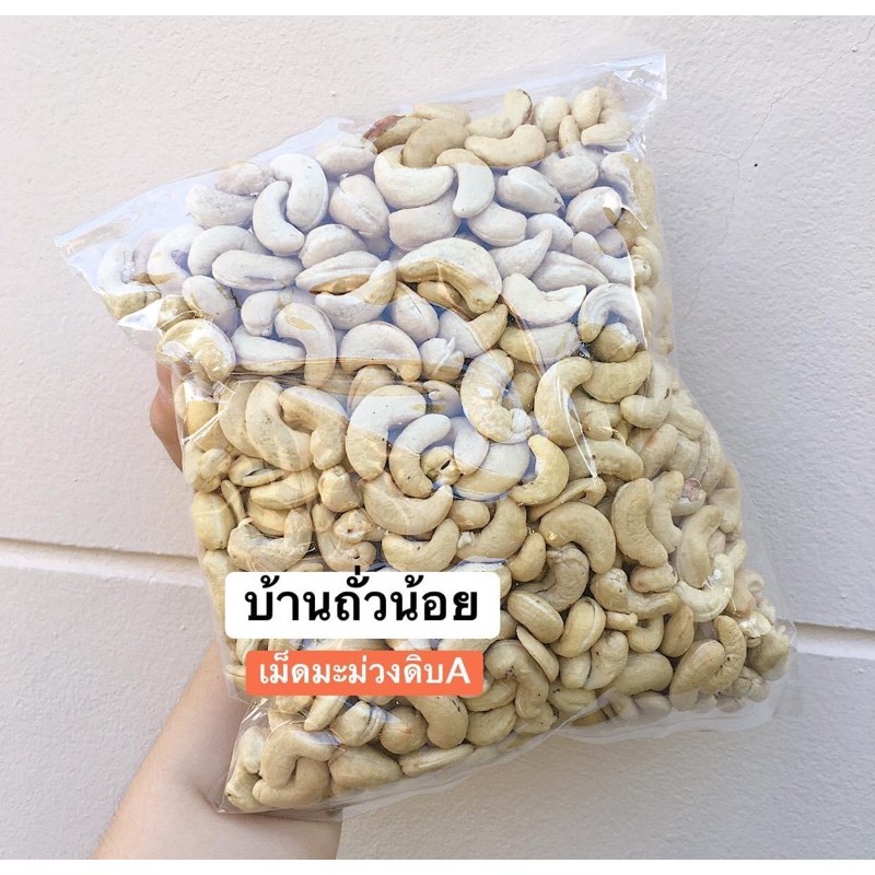 เม็ดมะม่วงดิบเกรดa-1กิโล-ปลีก-ส่ง-พร้อมส่ง