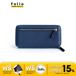 FOLIO รุ่น Bliss Zipper Long Wallet กระเป๋าสตางค์ใบยาว ผลิตจากหนังวัวแท้ มีช่องใส่บัตรทั้งหมด 8 ช่อง สี PRUSSIAN-BLUE