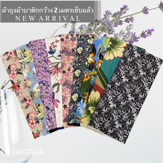 สินค้า ผ้าถุง ลายไทยคุณภาพดี (เก็บเงินปลายทาง🍑)🌼เย็บแล้ว คุณภาพดี ผ้าถุงลาย ผ้าบาติก ผ้าถุงปาเต๊ะ batik กว้าง2เมตร