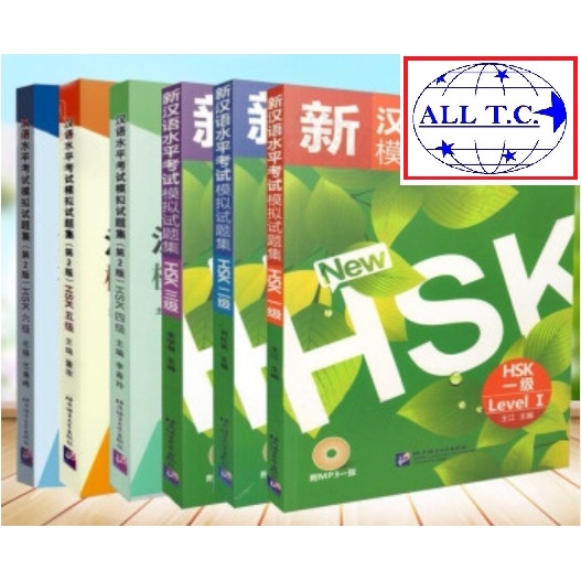 ภาพสินค้าหนังสือจีน ชุด New HSK เตรียมสอบ HSK 新汉语水平考试模拟试题集 ภาษาจีน 100% จากร้าน alltcfong บน Shopee ภาพที่ 1