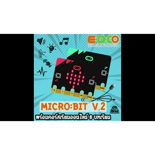 micro:bit V2 บอร์ดไมโครคอนโทรลเลอร์เพื่อการเรียนรู้ | Shopee Thailand