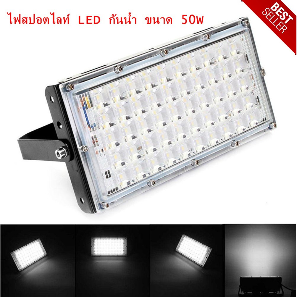 light-floodlight-50w-ไฟ-สปอตไลท์-led-กันน้ำ-ขนาด-50wไฟถนน-โคมไฟภูมิทัศน์