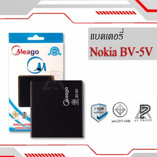 แบตเตอรี่  Nokia 1 / BV-5V แบตแท้100% มีรับประกัน1ปี