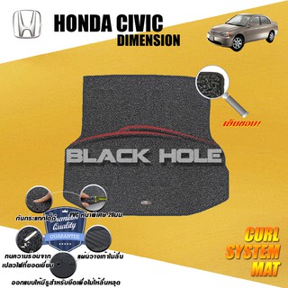 Honda Civic Dimension 2000-2004 Trunk พรมไวนิลดักฝุ่น (หนา20มม เย็บขอบ) Blackhole Curl System Mat Edge
