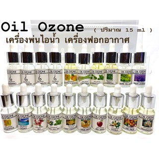 ภาพหน้าปกสินค้าHem Aroma Oil Ozone 15 ml น้ำมันหอมระเหย อโรม่า  น้ำหอมเครื่องพ่นไอน้ำ น้ำมันหอมระเหย น้ำหอม ที่เกี่ยวข้อง