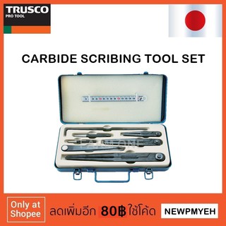 TRUSCO : TK-8 (229-5695) CARBIDE TIPPED SCRIBING TOOL SET เหล็กขีดคาร์ไบด์