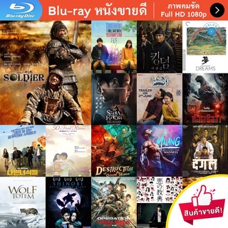 หนัง Bluray Little Big Soldier (2010) ใหญ่พลิกแผ่นดินฟัด หนังบลูเรย์ แผ่น ขายดี