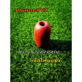 ทุ่นลอยน้ำ ทุ่นโฟม ทุ่นไฟเบอร์ ทุ่นPVC 6เซนติเมตร ทุ่นอวน