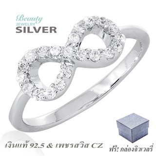 Beauty Jewelry  แหวนอินฟินิตี้ INFINITY LUXURIOUS เงินแท้ 925 ประดับเพชรสวิส CZ รุ่น RS2063-RR เคลือบทองคำขาว