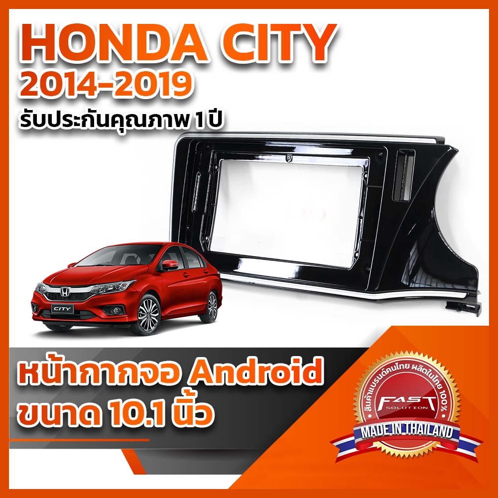 หน้ากากจอ-android-รุ่น-honda-city-2014-2019-ขนาด-10-1-นิ้ว