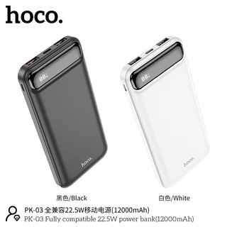 HOCO PK-03 POWER BANK intelligent balance 12,000 MAH LED DISPLAY 22.5W PD+QC ของแท้ พร้อมส่ง