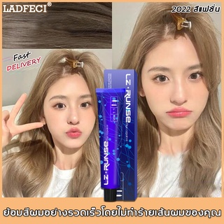 ⚡️ฟรี ไฮโดรเจนเปอร์ออกไซด์⚡️LADFECI โฟมเปลี่ยนสีผม ทำสีง่าย ผมสวยอย่างเร็ว ย้อมผมง่ายๆ ได้ที่บ้าน โฟมย้อมผม เปลี่ยนสีผม