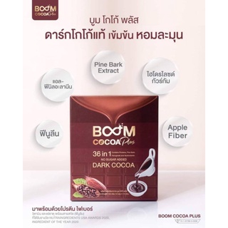 (ส่งฟรี)บูม โกโก้ พลัส โกโก้แท้ เข้มข้น ไม่มีน้ำตาล แคลอรี่ต่ำ # No Sugar Cholesterol #Boom Cocoa Plus #Dark Cocoa