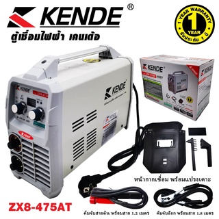 ตู้เชื่อม INVERTER 475 Amp KENDE รุ่น ZX8-475AT