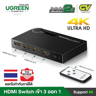 สินค้า UGREEN 40234 กล่องสลับช่องสัญญาณภาพ HDMI Switch 4K Full HD 1080P 3D Compatible for PC Laptop, Xbox 360 One, PS4 PS3, Ni