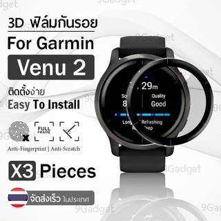 สินค้า ฟิล์ม 3D - นาฬิกา Garmin Venu 2 45mm ขอบสีดำ ฟิล์มเต็มจอ ลงขอบโค้ง ฟิล์มกระจก – PET Film Full Cover Screen