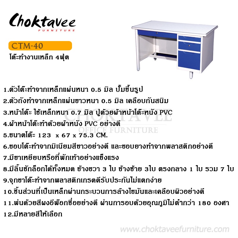 โต๊ะทำงานเหล็ก-4ฟุต-กันน้ำทั้งตัว-ctm-40