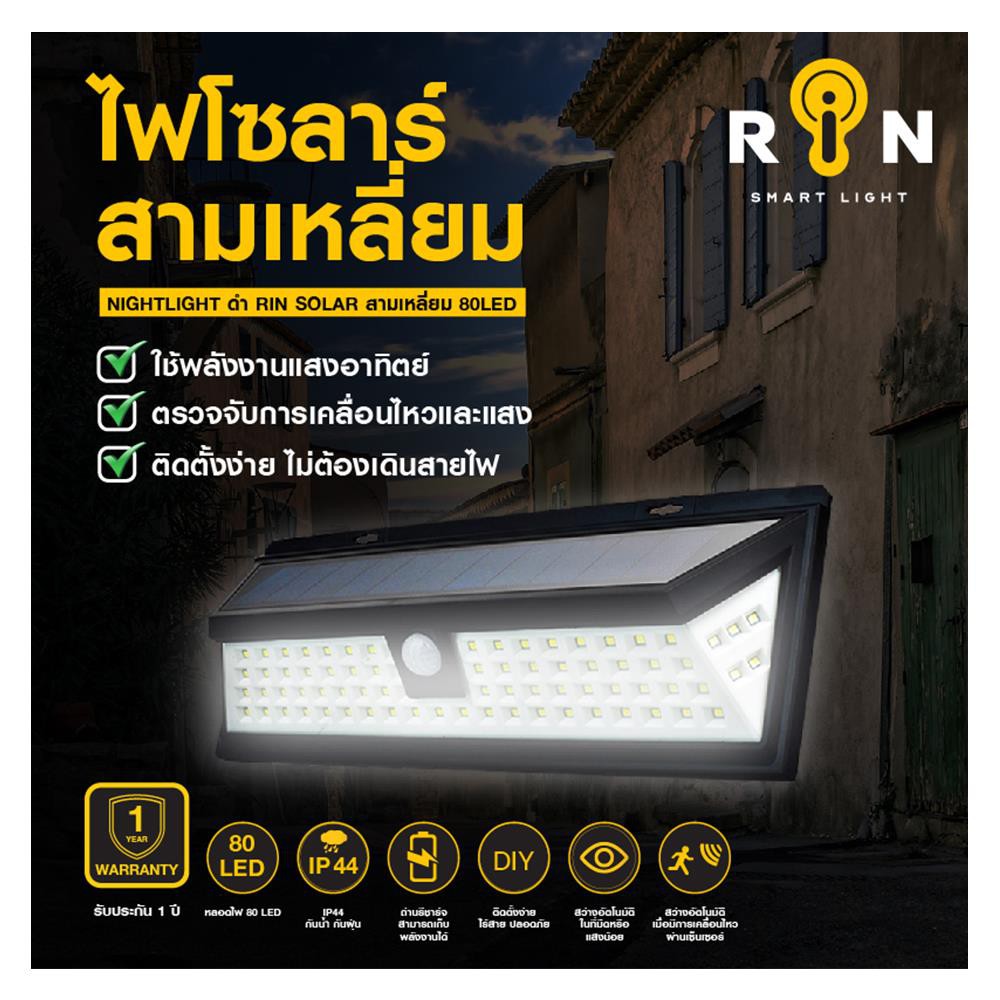 exterior-wall-lights-solar-powered-wall-light-rin-216128001-16w-black-external-lamp-light-bulb-ไฟผนังภายนอก-ไฟติดผนัง-so