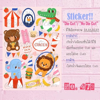 Sticker สติกเกอร์ ขนาด A4/A5/A6 ไดคัท pvc กันน้ำ ลายCircus