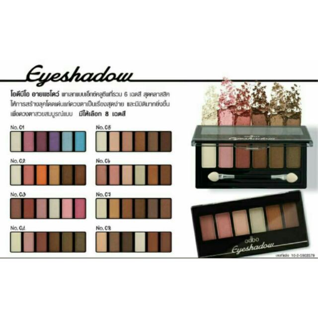 od229-odbo-eyeshadow-มาใหม่-ของแท้-โปรฯ-ถูกมาก