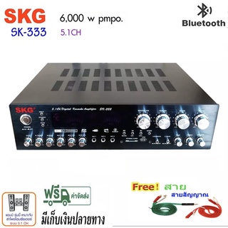 SKG เครื่องแอมป์ขยาย 5.1Ch 6000w P.M.P.O รุ่น SK-333 +USB (สีดำ)แถมสายสัญญาณ