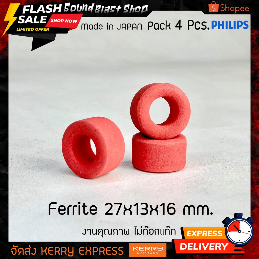 แกนเทอร์รอย-แกนเฟอร์ไรต์-ferrite-philips-27x13x16-mm-ferrite-philips-japan