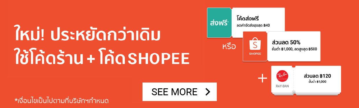 Shopee 5.5 Brands Festival | ช้อปแบรนด์ดังปังที่สุด รับส่วนลด 1,000.-!