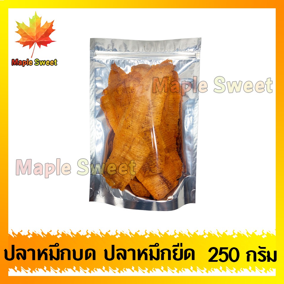 ปลาหมึกบด-ปลาหมึกยืด-ปรุงรสอ่างดี-250g-ปลาหมึกปลาหมึกบด-ปลาหมึกยืดปรุงรส