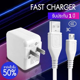 สินค้า ชุดสายชาร์จ VIVO สายชาร์จ+หัวชาร์จ 1เมตร 2เมตร ชุดชาร์จ Micro USB ของแท้ 100% Micro Usb Cable Dash Charger