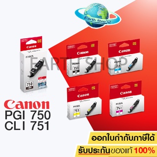 หมึกพิมพ์ CANON PGI-750 / CLI-751 ของแท้ สำหรับเครื่องรุ่น IX6770/6870/IP8770/7270, MG5570/5470/6470/6370/7170