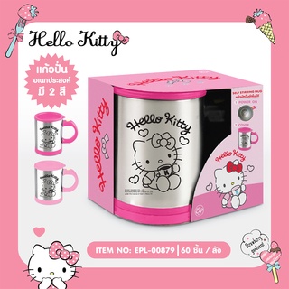 แก้วชงอัตโนมัติ  Hello Kitty-00879