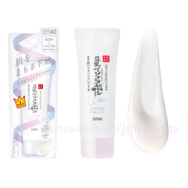 uv-baseปรับ-amp-ปกป้องผิวจากเครื่องสำอางค์-amp-แสงแดดก่อนแต่งหน้า-nameraka-honpo-skin-care-uv-foundation-cosmetic-base-50-g