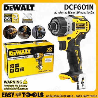 DEWALT สว่าน สว่านไขควง ไร้สาย 12V (BL Motor : ไร้แปรงถ่าน) ขนาด 1/4 นิ้ว รุ่น DCF601N ++เฉพาะตัวเครื่อง ไม่รวมแบตเตอรี่