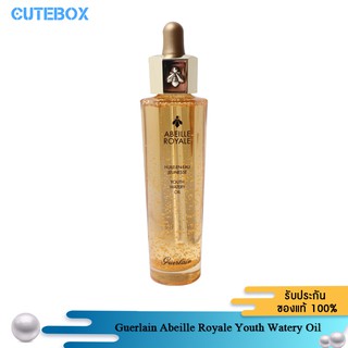 [ลดเหลือ 3,585.- โค้ด PR2SFRU] GUERLAIN Abeille Royale Youth Watery Oil 50ml.เกอแลงค์เซรั่มออยล์ เพิ่มความชุ่มชื