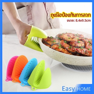 ถุงมือซิลิโคนจับหม้อร้อน ถุงมือกันความร้อน ซิลิโคนจับหม้อ Silicone anti-scald gloves