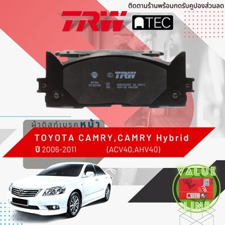 ✨ลดคูปอง15%ไม่อั้นยอด✨ [TRW Value] ผ้าเบรคหน้า Camry, Camry Hybrid ACV40,ACV41,AHV40 ปี 2006-2011 TRW ATEC GDB 3429 AT