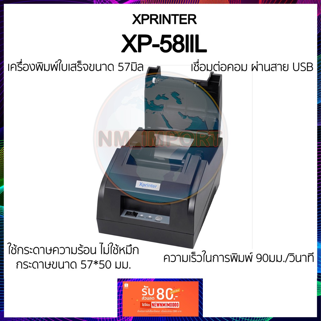ภาพหน้าปกสินค้าxprinter xp-58llH เครื่องพิมพ์ใบเสร็จขนาด 57มิล รุ่น จากร้าน nm.group บน Shopee