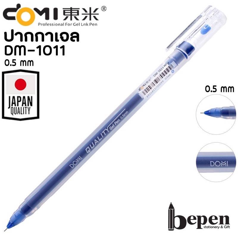 ปากกา-ด้ามใส-เห็นไส้หมึก-bepen-ปากกาเจล-domi-dm-1011-ลายเส้น-0-5mm-เขียนลื่น-สไตล์ญี่ปุ่น-เครื่องเขียน-1ด้าม