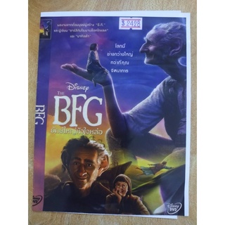 DVD มือสอง ภาพยนต์ หนัง DISNEY THE BFG ยักษ์ใหญ่หัวใจหล่อ