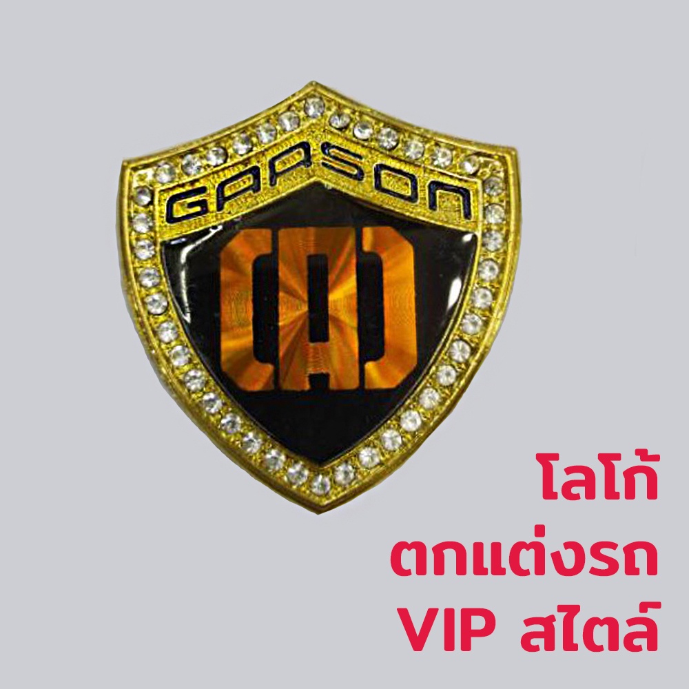 โลโก้แต่งgarsonเพชร-ตัวแต่งโลโก้รถยนต์-garson-สไตล์-vip-แต่งได้ทุกรุ่น